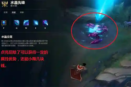水晶先锋技能顺序插图
