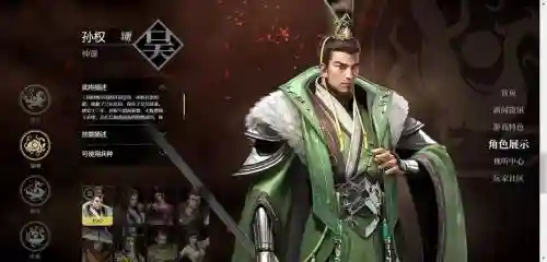 在卧龙吟中孙权技能插图1
