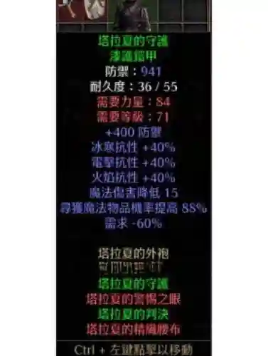暗黑2怎么获得好装备插图