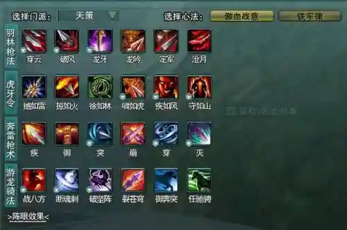 天策buff技能插图1