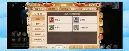 梦幻西游手游以下食品中铅插图1