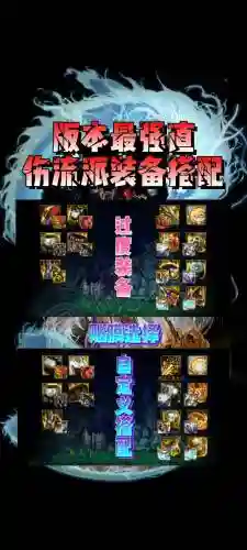 地下城勇者2期装备怎么制作插图1