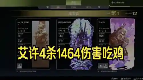 艾许阵容插图1