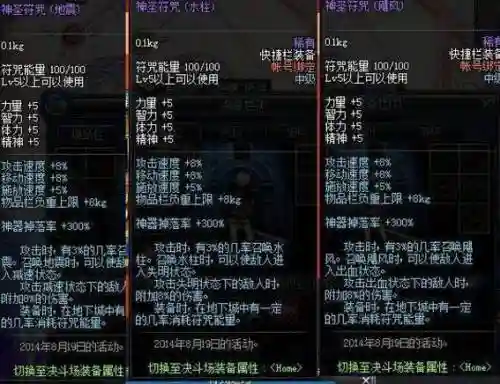 dnf快捷栏装备怎么得2019插图