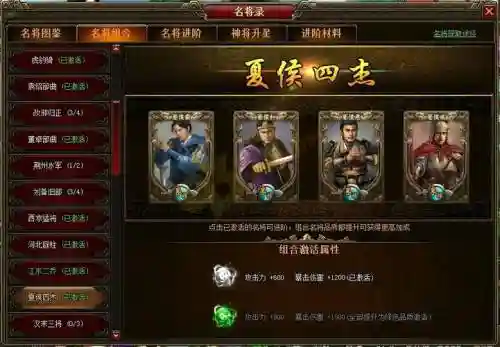 夏侯霸阵容插图1