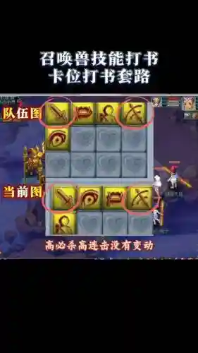 召唤群攻技能书叫什么插图1