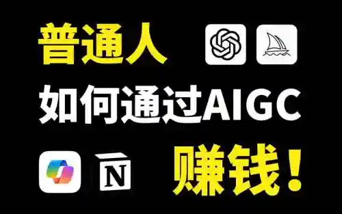 ai阵容赚钱插图