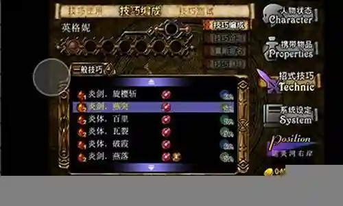 第七封印全攻略插图