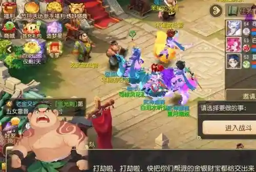 梦幻西游帮派强盗几轮插图1