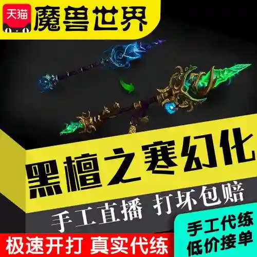 隐藏装备外观的幻化插图1
