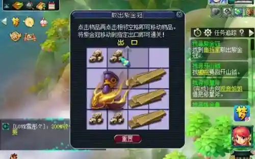 梦幻西游攒经验飞升插图