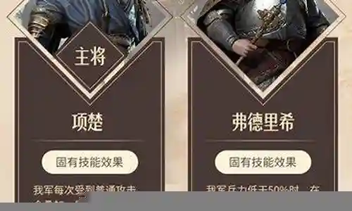 重返帝国穆英主将阵容搭配插图