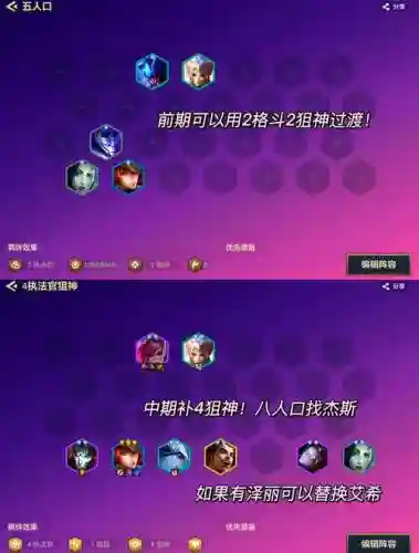 武器阵容克星插图1