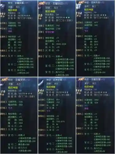 仙域哥装备插图1