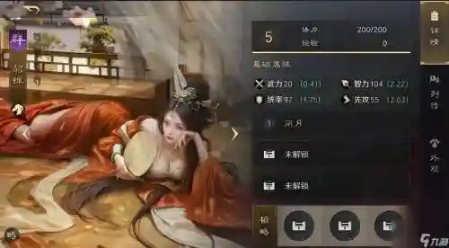 貂蝉单开阵容插图1