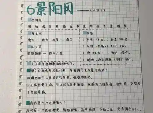 侠客风云前传攻略景阳冈插图