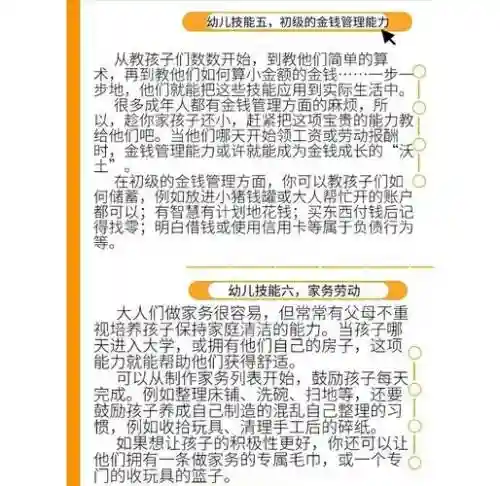 6技能终会插图1
