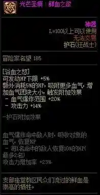 dnf狂怒饿鬼技能插图