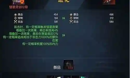 剑灵浊魔武器成功几率插图
