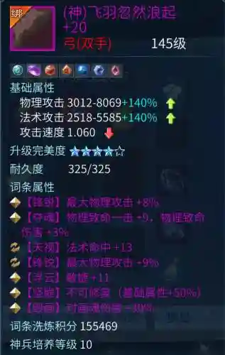 倩女幽魂鉴定装备有什么用插图1