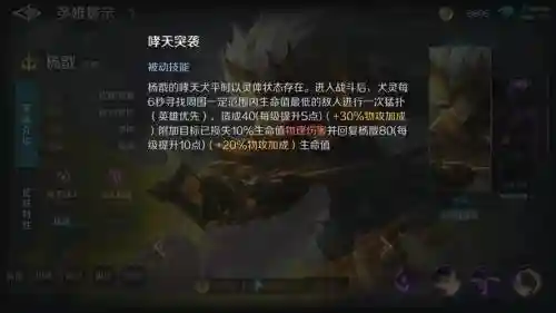 杨戬加那个技能插图1