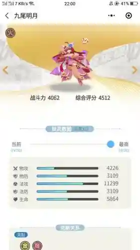 一起来捉妖息忘川技能先升哪个插图1