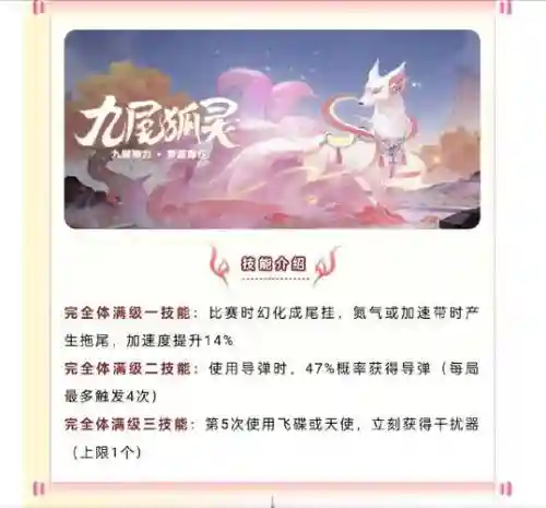 吞噬苍穹宠物技能插图