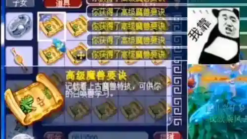 梦幻西游高兽决一共多少本插图1