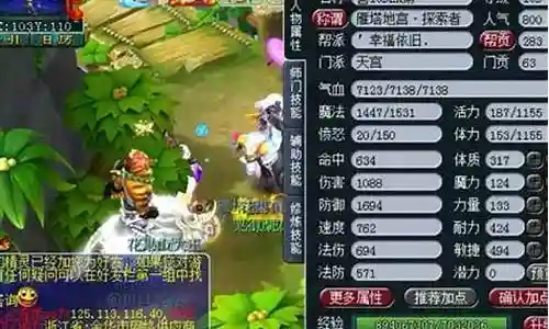 梦幻西游经验达人插图