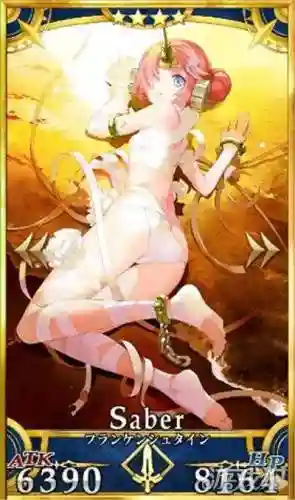 fgo弗兰技能强化插图1