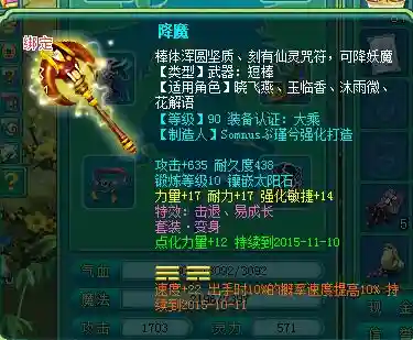 神武五庄装备特效插图1