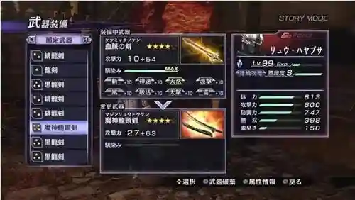 ps3无双大蛇z武器插图1