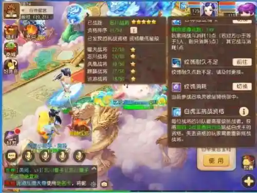 梦幻西游手游崩坏资格插图