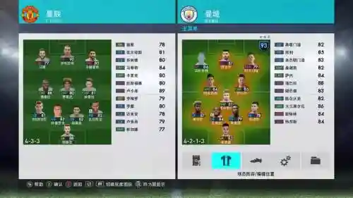 实况2018大师联赛攻略插图
