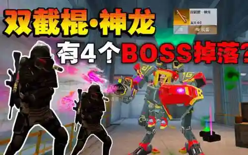 双龙是英雄武器嘛插图