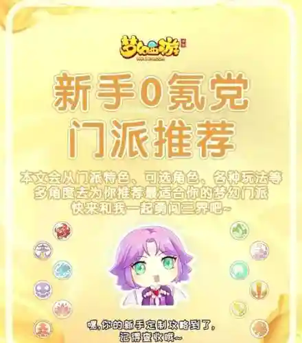 梦幻西游端游单开怎么赚钱插图1