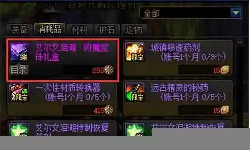 dnf女子弹兵装备插图