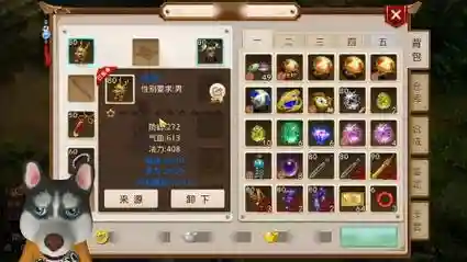 问道手游装备视屏插图