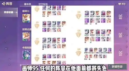 双鱼泰坦阵容插图1