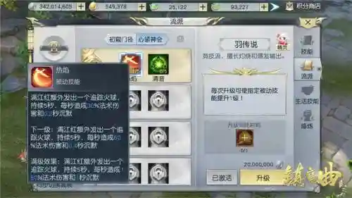 镇魔曲蝶衣学什么被动技能好插图