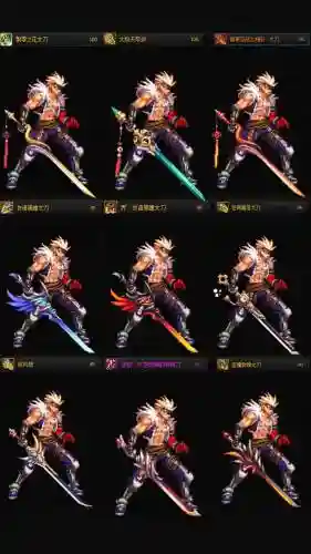 dnf武器外观幻化插图