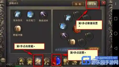 设置传奇技能问题插图1