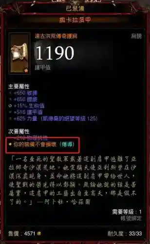 暗黑3追随者女巫的装备插图