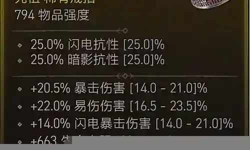 剑网3没钱修装备插图