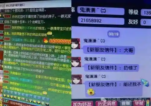 梦幻西游最感人的帖子插图1