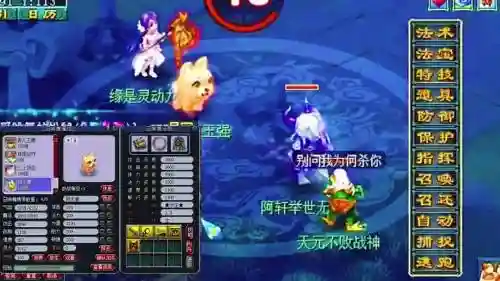 梦幻西游神犬出世插图1