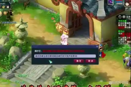 梦幻西游黑风山黑熊烈插图