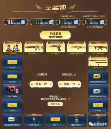 在斗鱼中了cf武器怎么领插图 在斗鱼中了cf武器怎么领插图