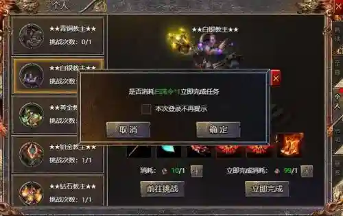 贪玩传奇合成圣龙装备插图1