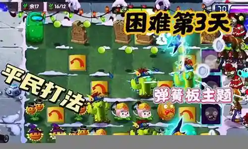 回忆之旅困难无敌阵容搭配插图